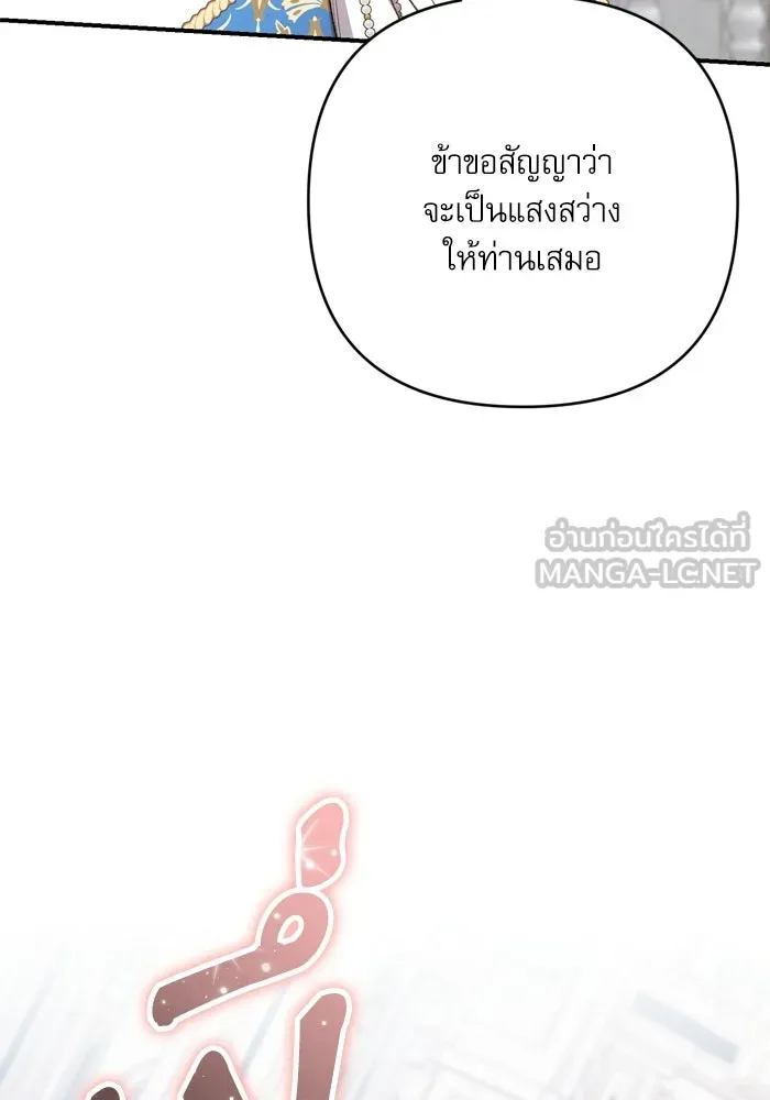 เกิดใหม่คราวนี้ ขอเป็นคนดีดูสักครั้ง ตอนที่ ตอนพิเศษ 1 รูปที่ 87