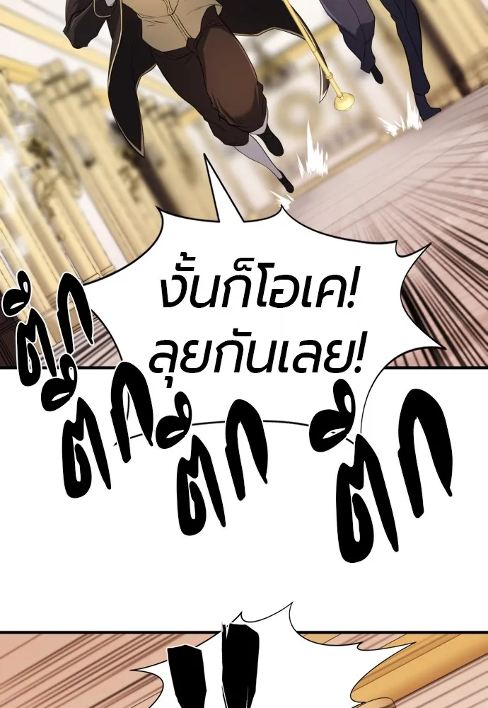 ยอดสถาปนิกผู้พิทักษ์อาณาจักร ตอนที่ 43 รูปที่ 49