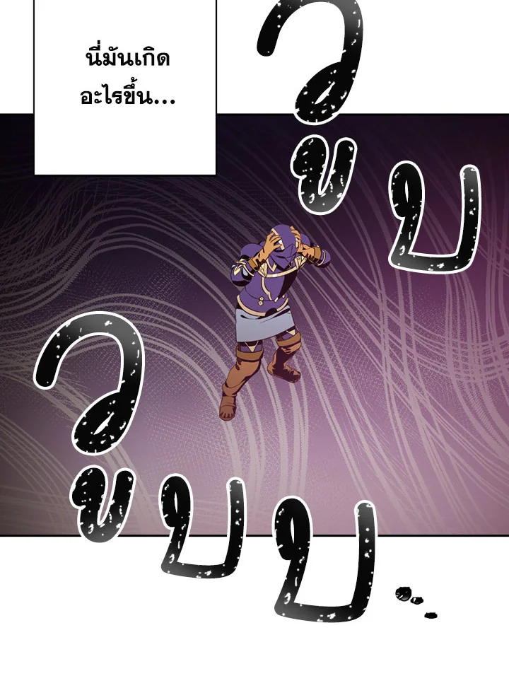 พลทหารโครงกระดูกผู้ม ตอนที่ 80 รูปที่ 45