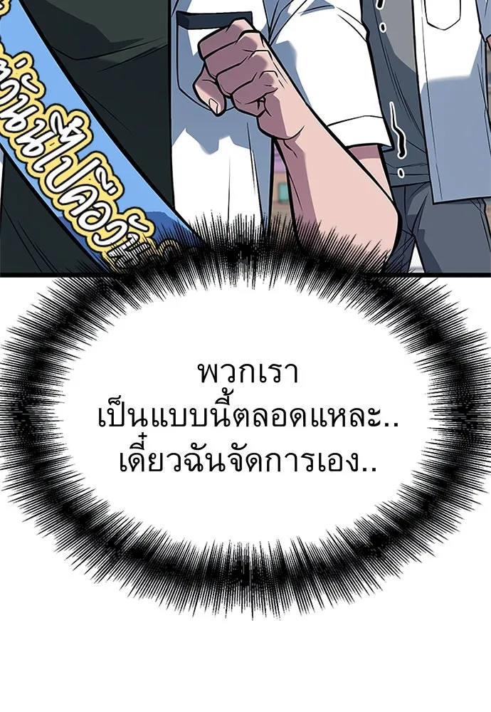 ราชาลานประลอง ตอนที่ 59 รูปที่ 25