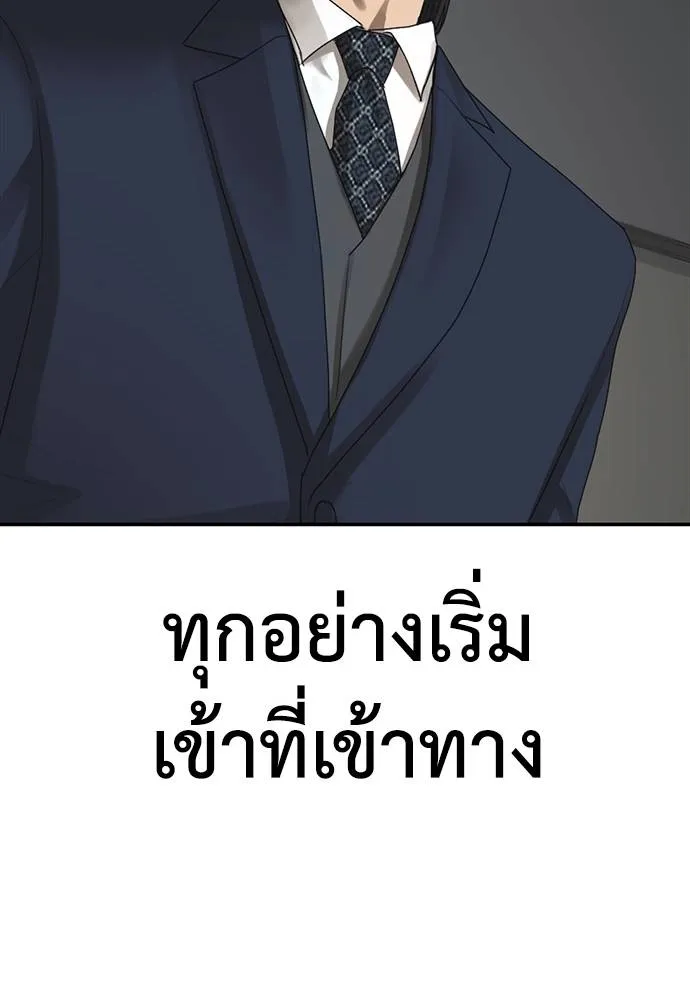 Y2K ตอนที่ 54 รูปที่ 124