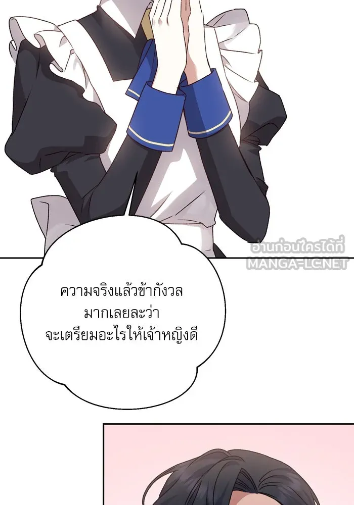 เกิดใหม่คราวนี้ ขอเป็นคนดีดูสักครั้ง ตอนที่ 12 รูปที่ 114