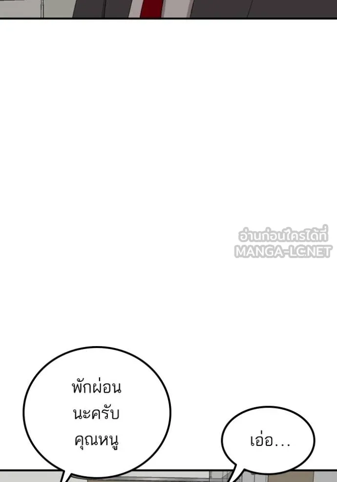 BAD GUY ตอนที่ 247 รูปที่ 45