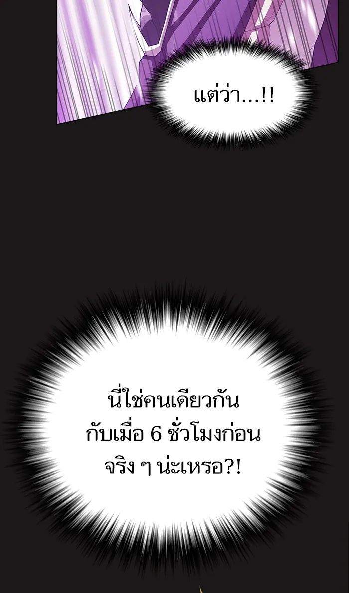 ผู้เล่นขั้นเทพแห่งหอคอยฝึกสอน ตอนที่ 52 รูปที่ 35