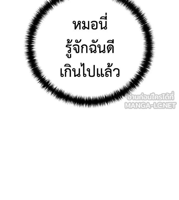 มัจจุราชชุดแดง ตอนที่ 26 รูปที่ 178