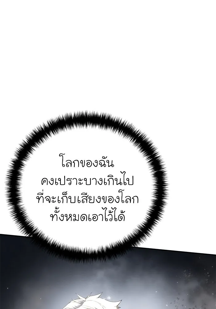 ยอดนักดาบผู้โอบอุ้มดารา ตอนที่ 52 รูปที่ 52