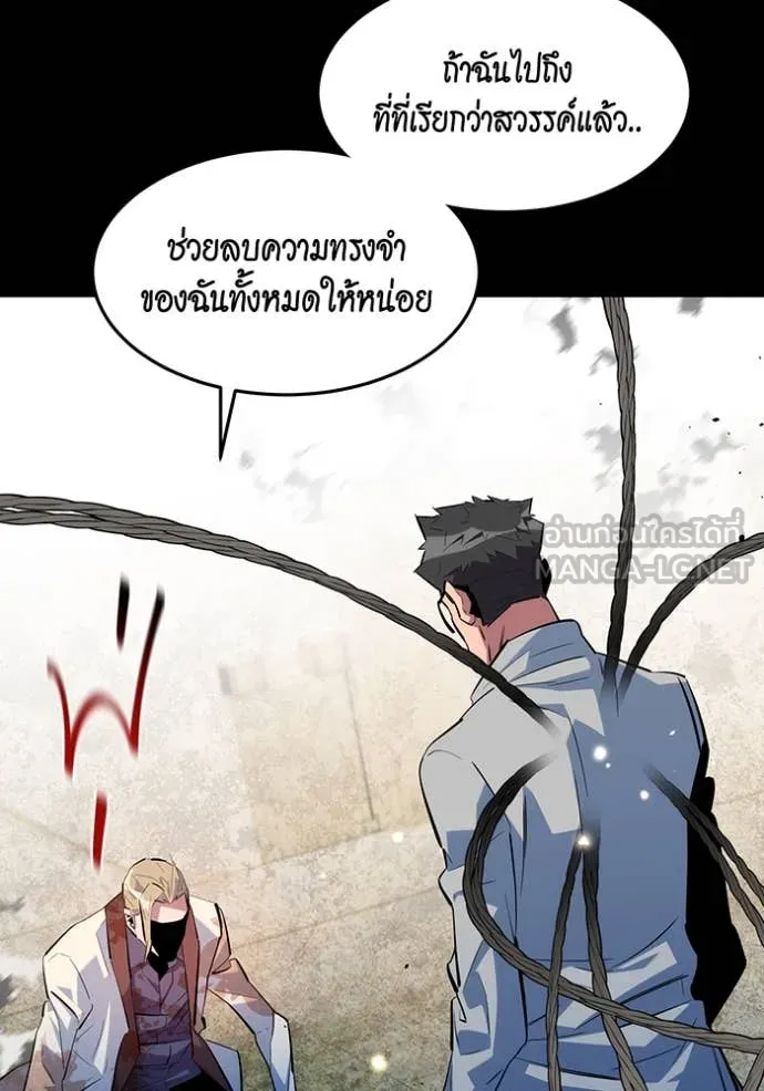 แยกร่าง ล่าอัตโนมัติ ตอนที่ 165 รูปที่ 71