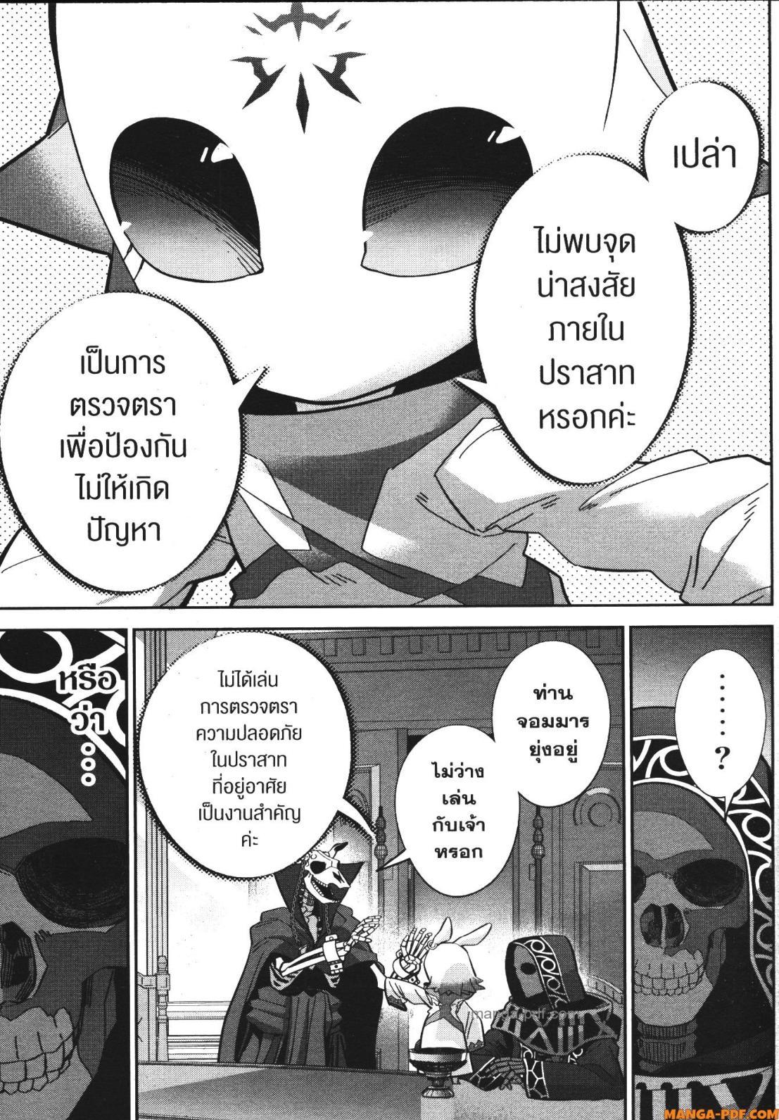Manga-lc-com อ่านมังงะ อ่านการ์ตูน ออนไลน์ ฟรี Shokei Sareta Kenja wa Lich ni Tensei Shite Shinryaku Sensou wo Hajimeru ตอนที่ 1 2 3 4 5 6 7 8 9 10 11 12 13 14 ฟรี ไม่มีโฆษณา Manga-lc - อ่าน มังงะ อ่าน การ์ตูน ออนไลน์ อ่านมังงะ ฟรี