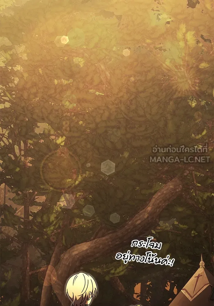 อัศวินดำล่าท้าเวลา ตอนที่ 22 รูปที่ 183