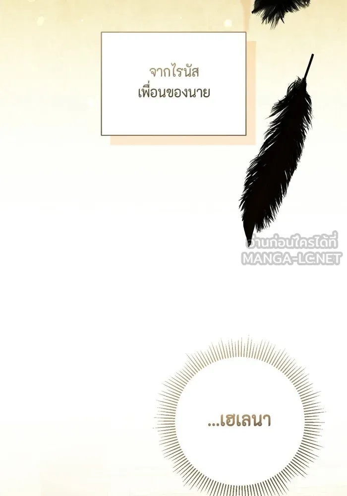 ขอวิธีส่งสามีลงนรก ตอนที่ 47 รูปที่ 6