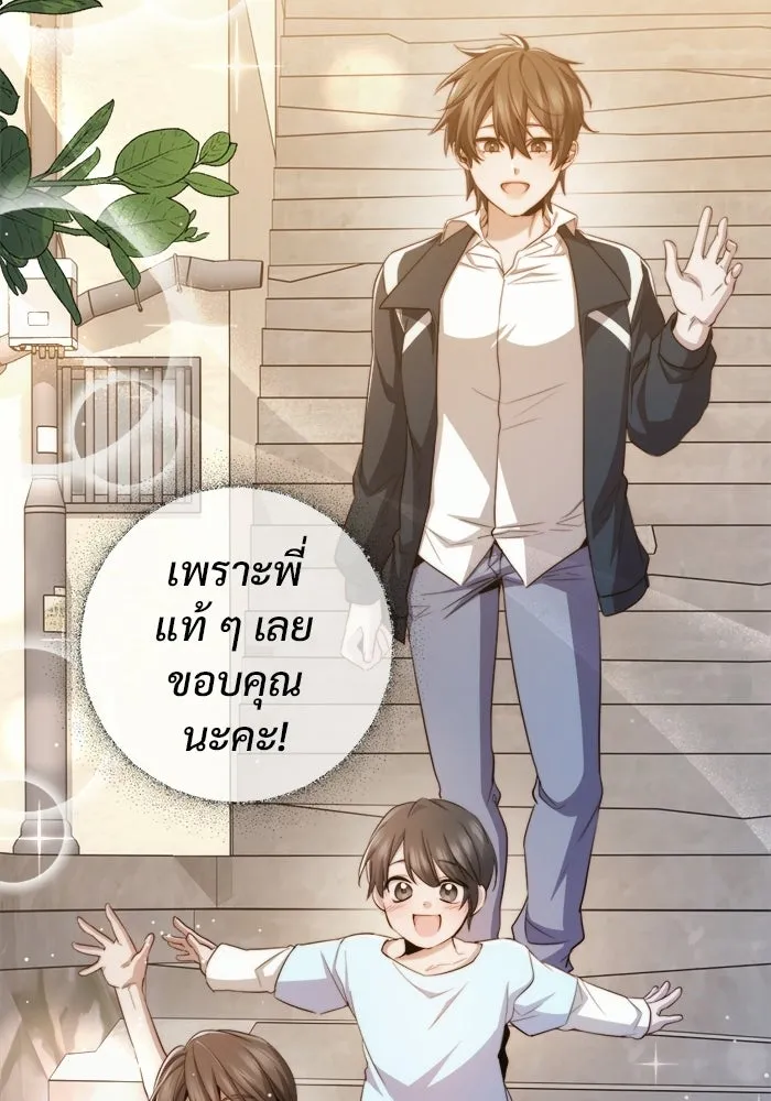 ราชินีนักบู๊ ตอนที่ 92 รูปที่ 86