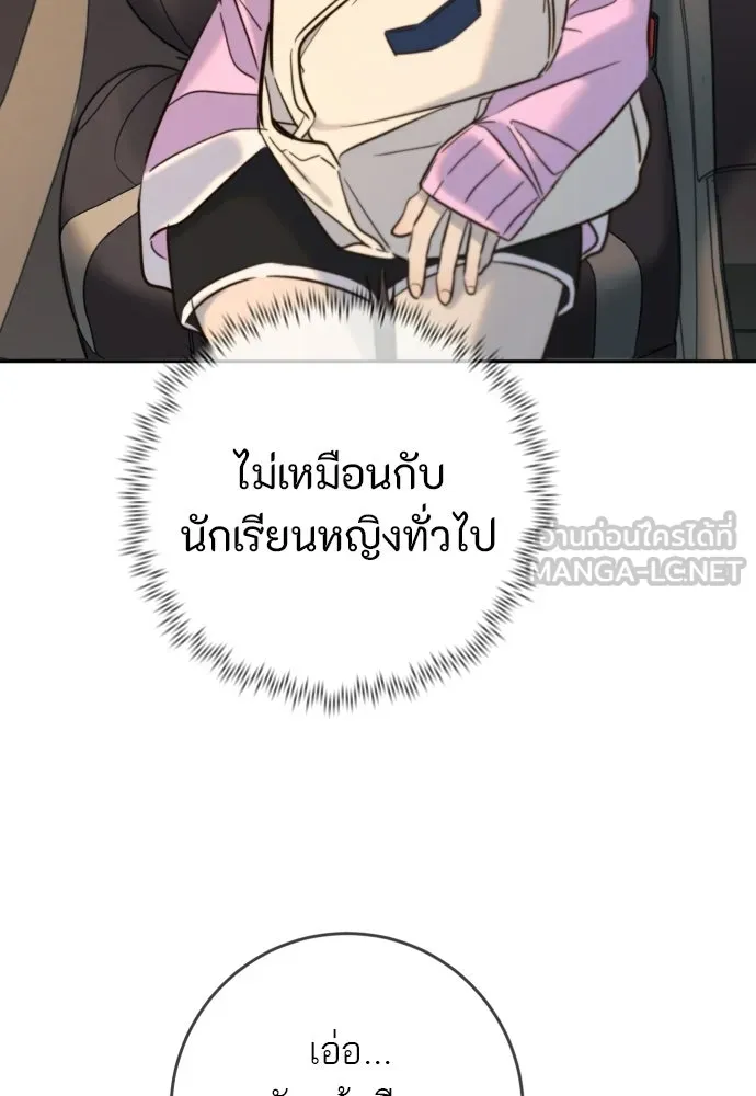 พริบตาเปลี่ยนโลก ตอนที่ 37 รูปที่ 108