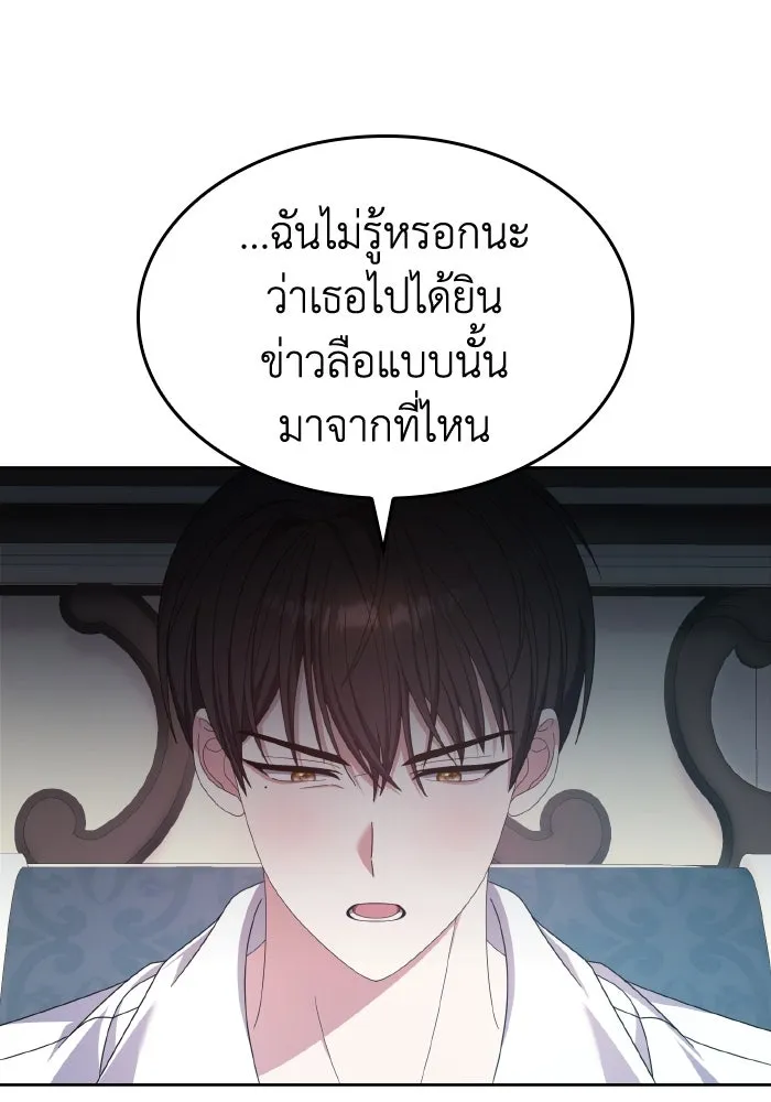ทำแบบนี้ไม่ได้เพคะ องค์ชาย ตอนที่ 39 รูปที่ 64