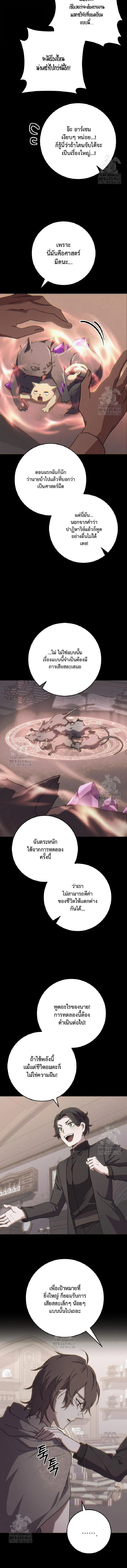 Emperor of Steel ตอนที่ ตอนที่ 52 รูปที่ 5