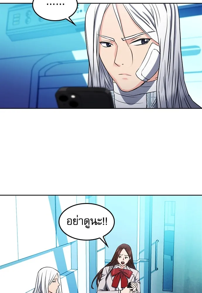 ดรูอิดแห่งสถานีโซล ตอนที่ 74 รูปที่ 34