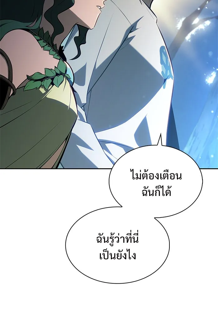 ผู้เล่นหน้าใหม่เลเวลแมกซ์ ตอนที่ 216 สถานที่ลับชั้น 19 (2) รูปที่ 44