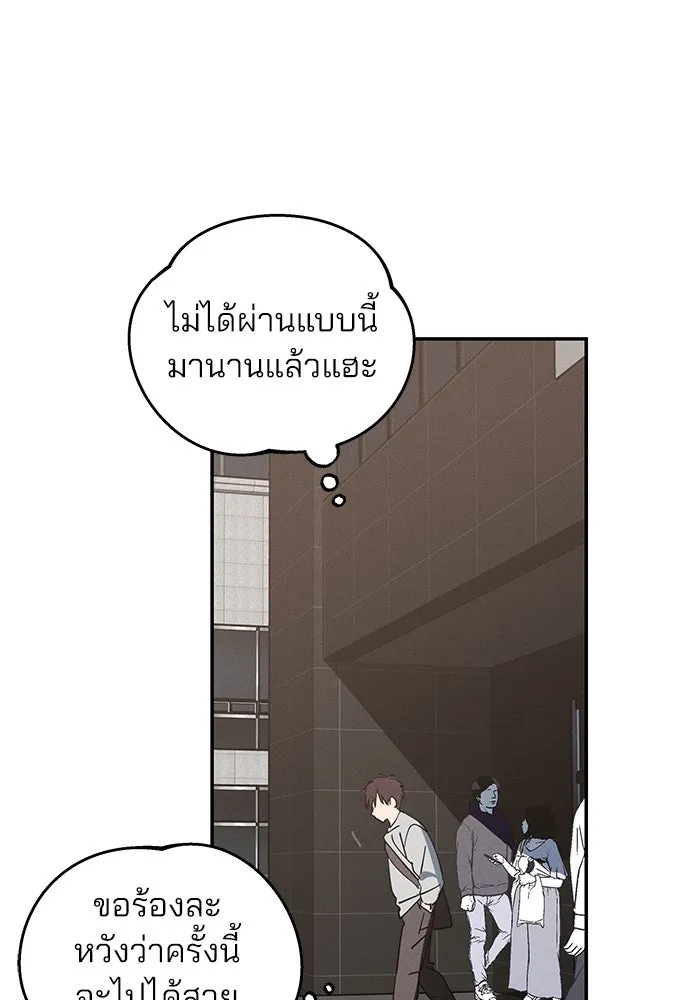 สวยเองนักเลงพอ ตอนที่ 1 รูปที่ 79