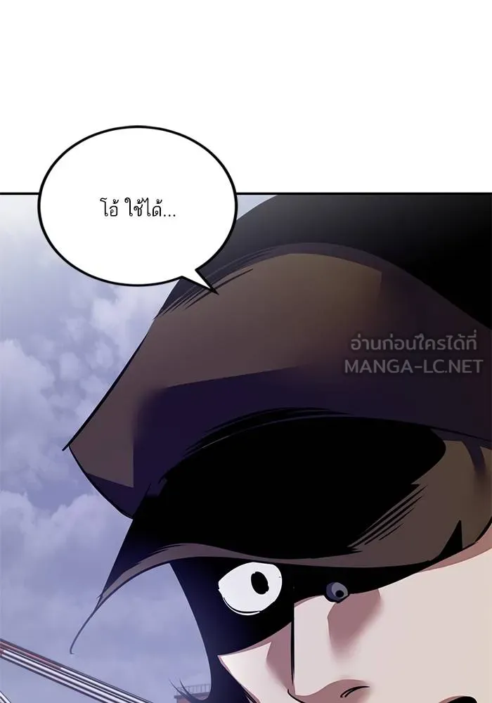 Return to Player ตอนที่ 145 รูปที่ 102