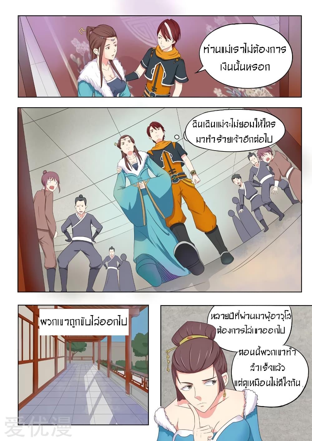 Manga-lc-com อ่านมังงะ อ่านการ์ตูน ออนไลน์ ฟรี Martial Master ตอนที่ 1 2 3 4 5 6 7 8 9 10 11 12 13 14 ฟรี ไม่มีโฆษณา Manga-lc - อ่าน มังงะ อ่าน การ์ตูน ออนไลน์ อ่านมังงะ ฟรี