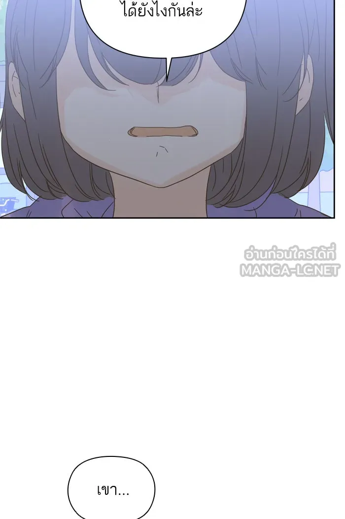 ฉันมันร้าย หรือเพราะโลกไม่น่ารัก ตอนที่ 67 รูปที่ 69