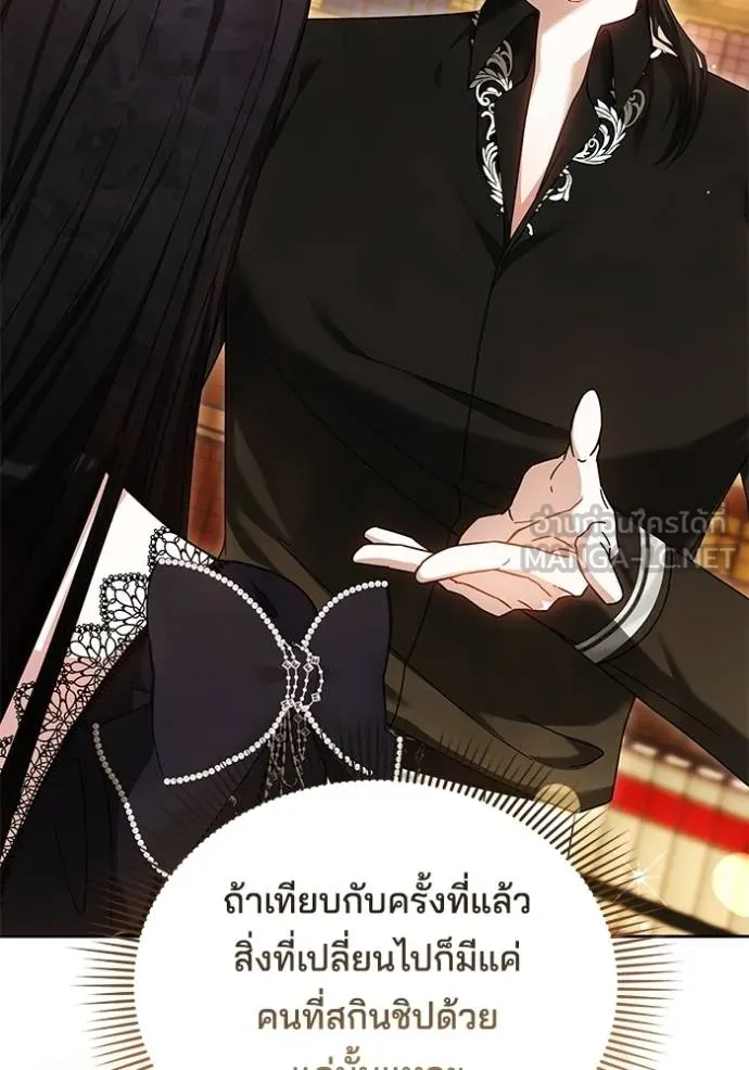 เจ้าสาวอัคนีดำ ตอนที่ 91 รูปที่ 13