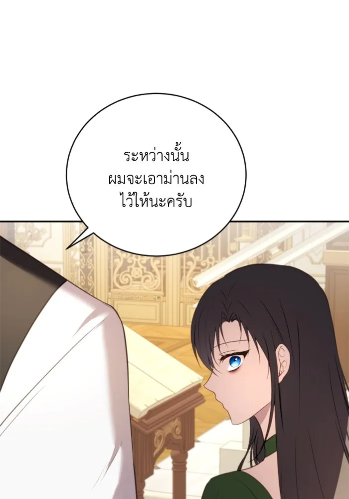 ตัวร้ายอย่างฉันขออยู่อย่างสงบ ตอนที่ 39 รูปที่ 92