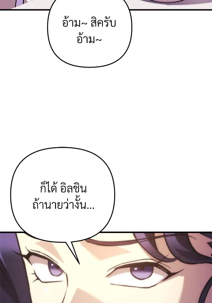 สัปดาห์นี้งดอัปตอนใหม่ ตอนที่ 86 รูปที่ 52