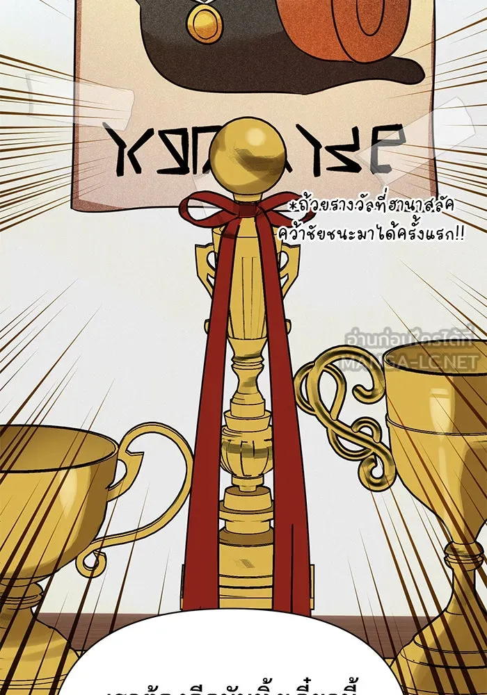 อะคาเดมีนี้เห็นทีจะเจ๊ง ตอนที่ 63 รูปที่ 15