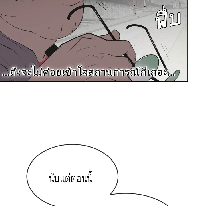 ยุคแห่งยอดมนุษย์ ตอนที่ 49 รูปที่ 47