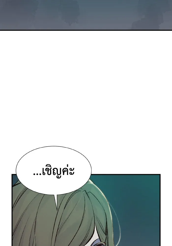 The Lone Necromancer ตอนที่ 56 รูปที่ 73