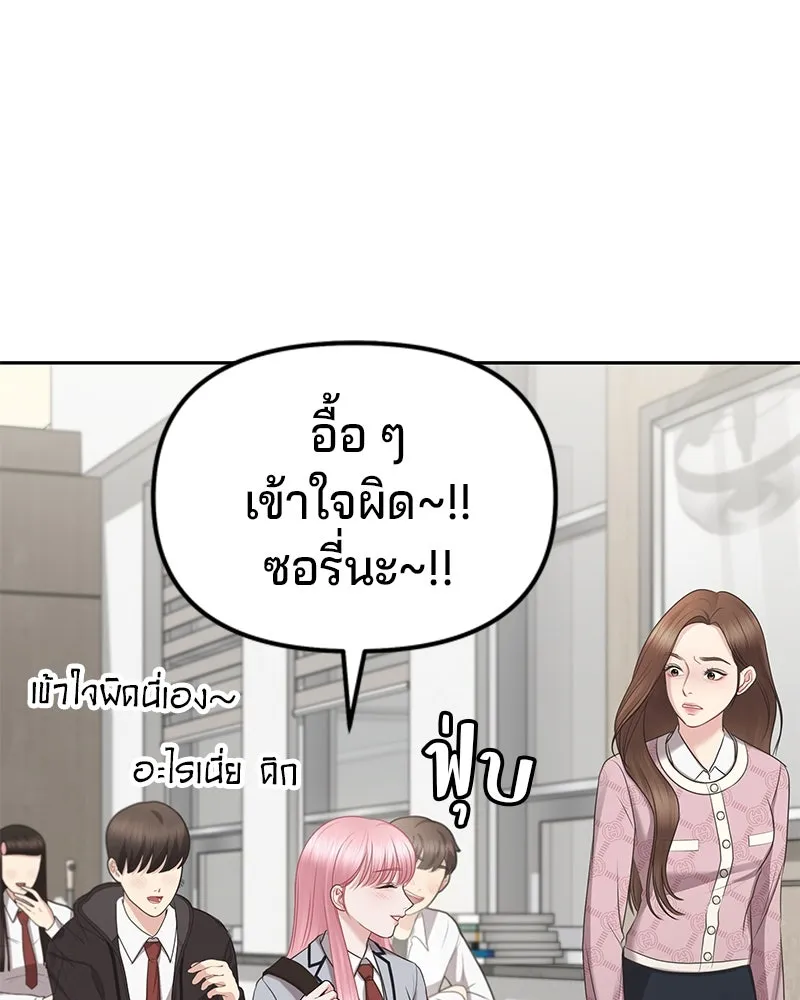 จ้า แม่คนสวย ตอนที่ 3 รูปที่ 20