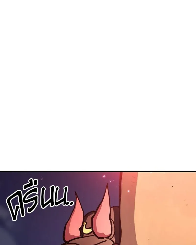 Player ตอนที่ 187 รูปที่ 125