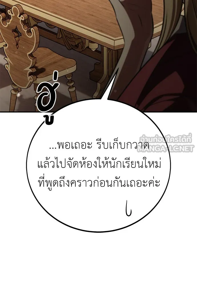 ไอ้เพลเยอร์นั่น ฉันฆ่ามันเอง ตอนที่ 72 รูปที่ 24