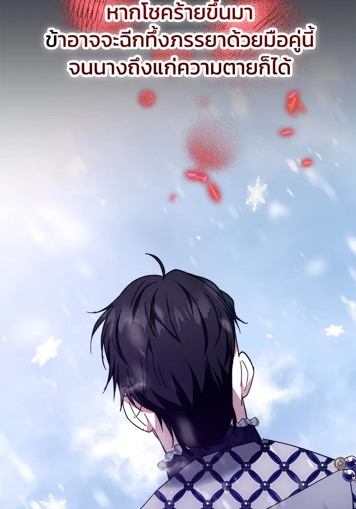 ย้อนเวลาพลิกชะตาทายาท ตอนที่ 19 รูปที่ 58