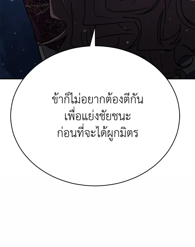 กำปั้นราชันคืนชีพ ตอนที่ 25 รูปที่ 128
