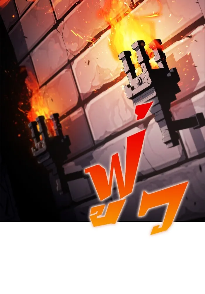 ผู้เล่นหน้าใหม่เลเวลแมกซ์ ตอนที่ 157 ดาบมังกร 'บัลมุง' รูปที่ 26