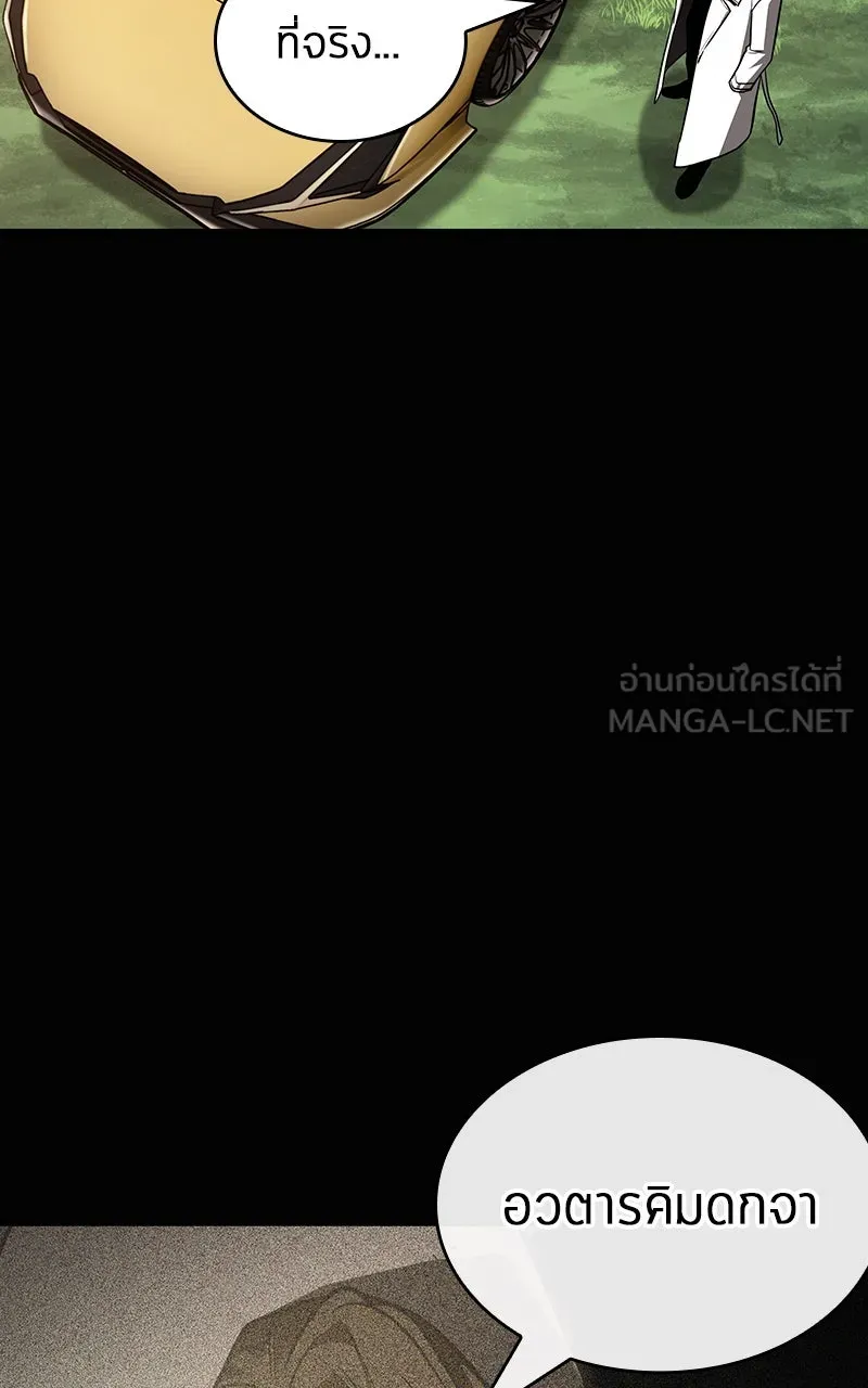 Omniscient Reader อ่านชะตาวันสิ้นโลก ตอนที่ 32 ความรักของคิมดกจา (5) รูปที่ 69