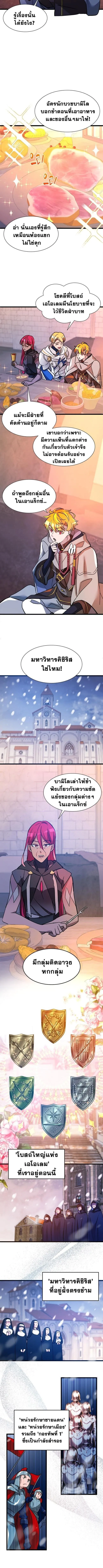 The World-Class Extra_s Walkthrough แผนเอาช_ว_ตรอดของต_วประกอบระด_บเทพ ตอนที่ ตอนที่ 21 รูปที่ 7