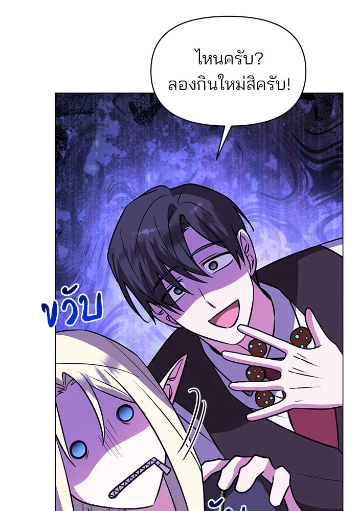 อะคาเดมีนี้เห็นทีจะเจ๊ง ตอนที่ 70 รูปที่ 11