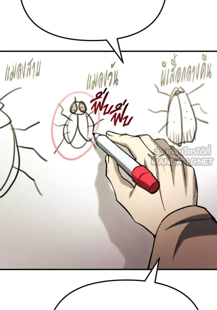 โกดังลับหลังโลกแตก ตอนที่ 42 รูปที่ 130