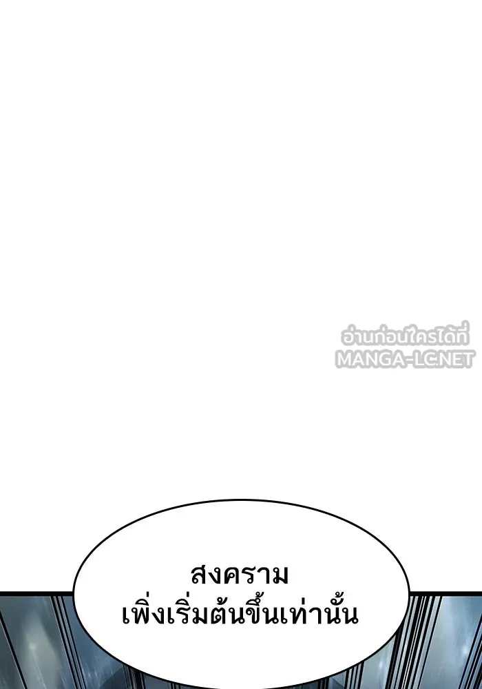 หลังวันสิ้นโลก ตอนที่ 73 รูปที่ 21