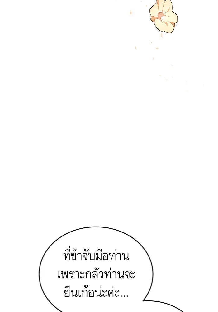 บุตรีดยุกขอไม่แต่งงานbrกับหนุ่มในฝัน ตอนที่ 9 รูปที่ 32