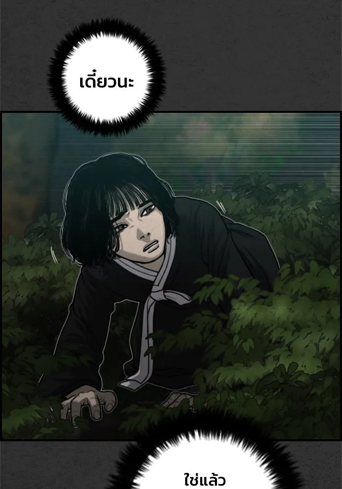 ตกศพสยอง ตอนที่ 18 รูปที่ 119