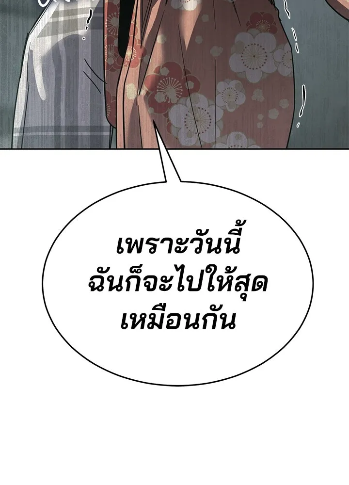 กฎเหล็กบ้านสายลับ ตอนที่ 41 รูปที่ 191