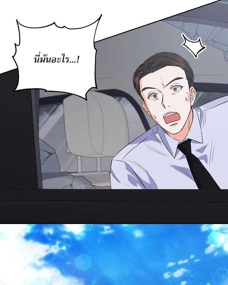 แด่ความเกลียดชัง ตอนที่ 8 รูปที่ 65