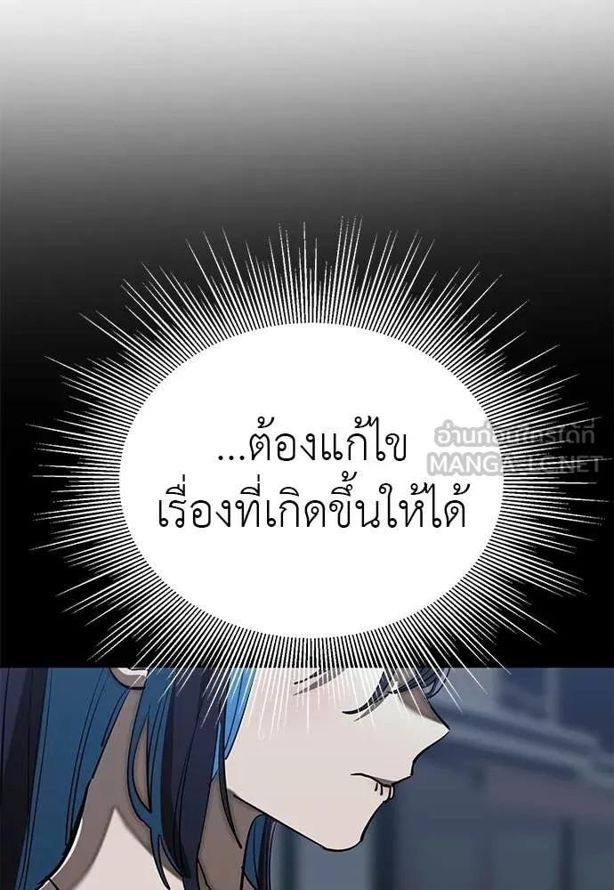 ยมราชลงทัณฑ์ ตอนที่ 121 รูปที่ 30