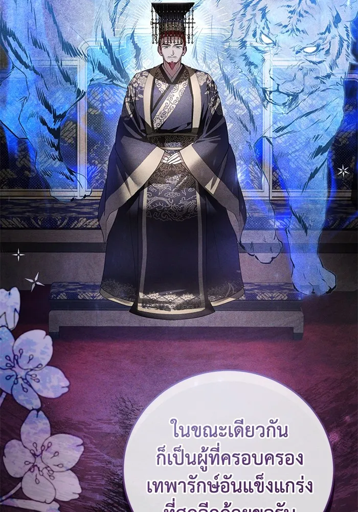 ยามหมาป่าทมิฬเพรียกหา ตอนที่ 5 รูปที่ 50