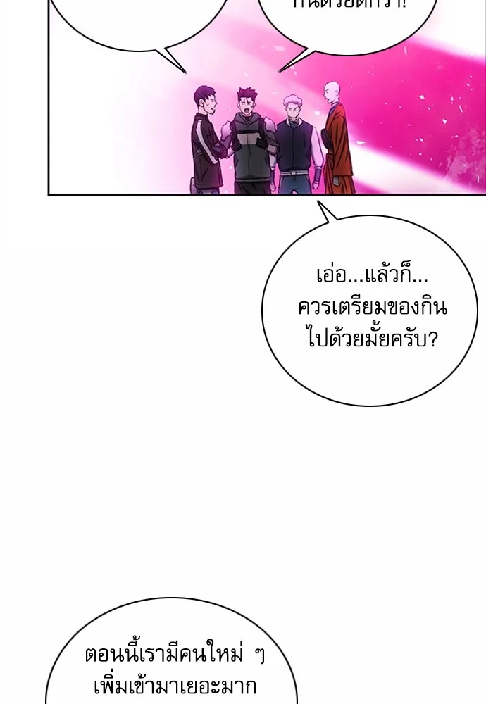 ดรูอิดแห่งสถานีโซล ตอนที่ 75 รูปที่ 124