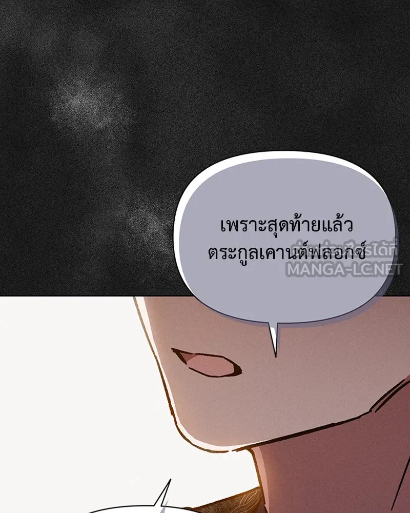 โอ้ ศัตรูที่รัก ตอนที่ 4 รูปที่ 54