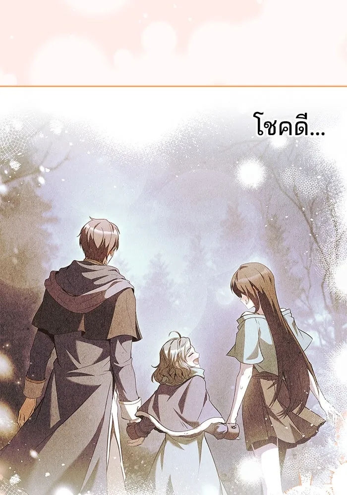 ครัวจอมเวท ตอนที่ 76 รูปที่ 95